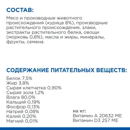 Hill's Prescription Diet Gastrointestinal Biome Влажный корм для кошек (курица), 82 г