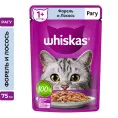 Whiskas рагу с форелью и лососем для кошек