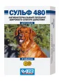 Агроветзащита Сульф 480 для питомцев