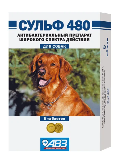 Агроветзащита Сульф 480 для питомцев
