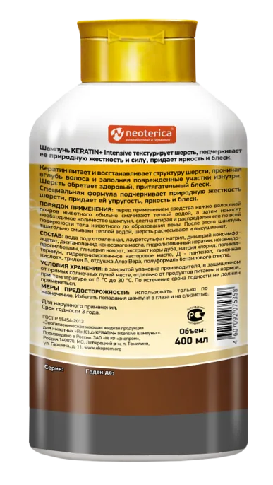 KeratinComplex Intensive Шампунь для жесткошерстных кошек и собак
