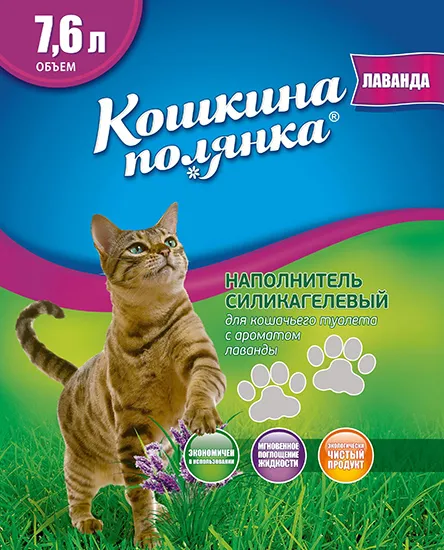 Кошкина Полянка Силикагелевый (Лаванда) для кошек