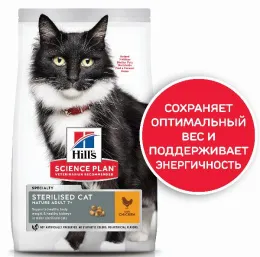 Корм Hill's Sience Plan для стерилизованных кошек старше 7 лет (курица)