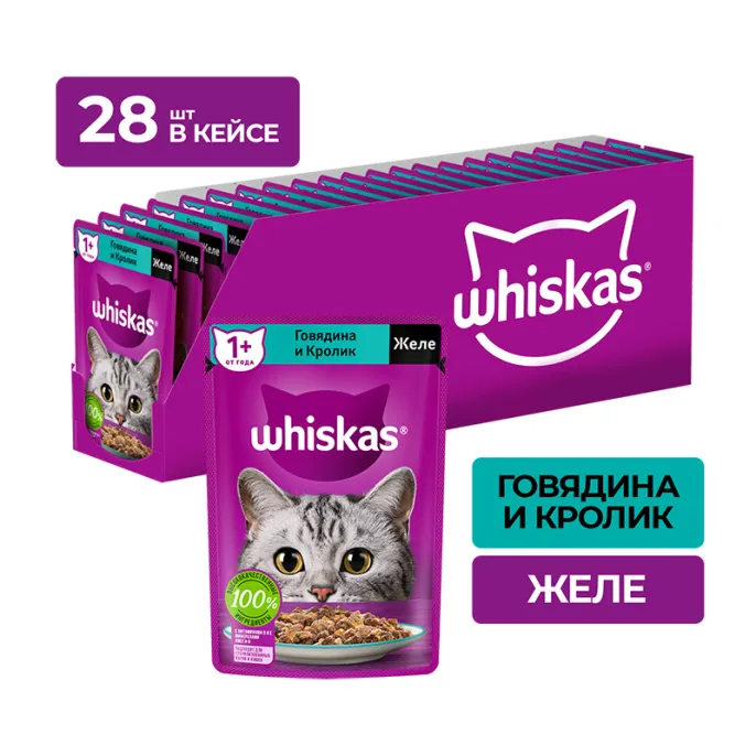 Whiskas желе с говядиной и кроликом для кошек