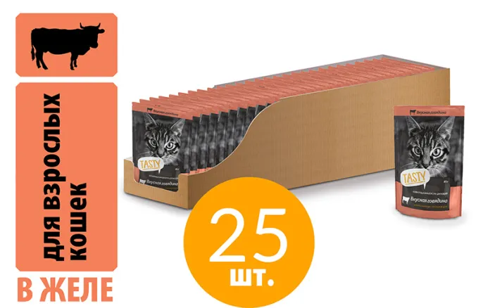 Пресервы Tasty с говядиной в желе, 85 г Упаковка 25 шт. для кошек