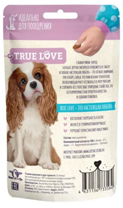 True Love Нарезка (куриные грудки) для собак