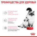 Royal Canin Mother & Babycat (мусс) для кошек
