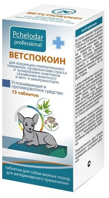 Pchelodar Ветспокоин Таблетки д/мелких собак, 15 таб. препараты для питомцев