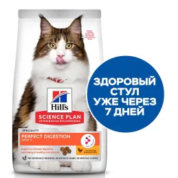 Корм Hill's Science Plan Perfect Digestion для кошек (курица и коричневый рис)