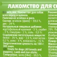 Molina Лакомство для собак Палочки из ягнёнка и риса