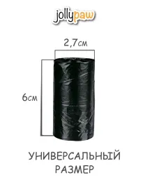 JollyPaw Одноразовые пакеты, черные для собак