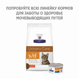 Hill's Prescription Diet s/d Urinary Care Влажный корм для кошек