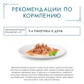 Консервы Gourmet Перл Нежное филе в соусе с индейкой для кошек