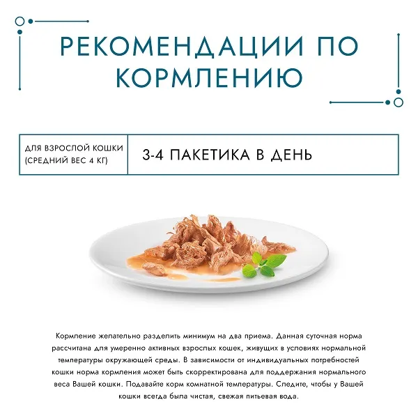 Консервы Gourmet Перл Нежное филе в соусе с индейкой для кошек