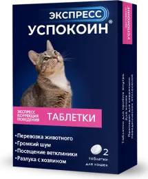 Астрафарм Экспресс Успокоин для кошек