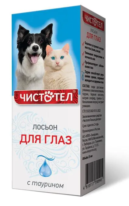 Чистотел Лосьон для глаз для собак для кошек