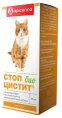 Apicenna Стоп-цистит Био суспензия для кошек для домашних животных