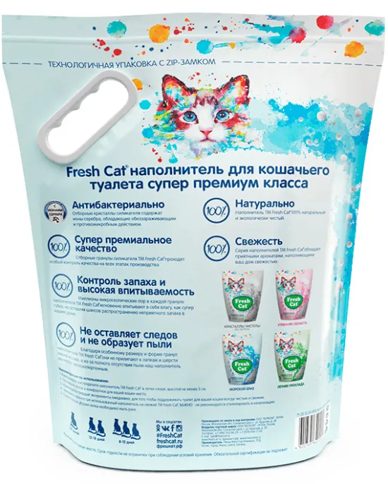 Fresh Cat Силикагелевый наполнитель Морской бриз для кошек