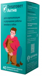 Apicenna Гепатовет Актив таблетки для собак