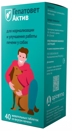 Apicenna Гепатовет Актив таблетки для собак для питомцев