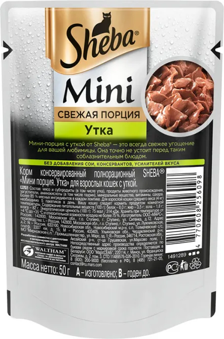 Sheba Mini (Утка) для кошек