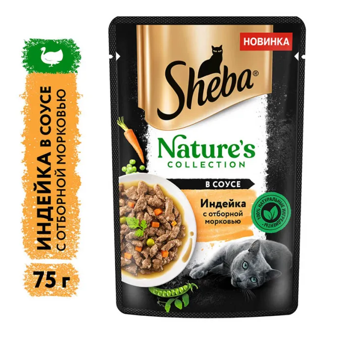 Sheba Nature's Collection (Индейка и морковь в соусе) для кошек