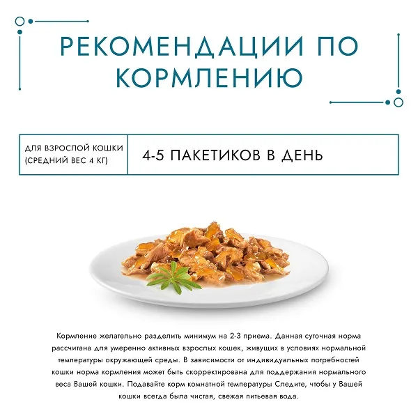 Консервы Gourmet Перл Желе-Де-Люкс с курицей в желе для кошек