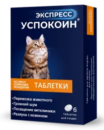Астрафарм Экспресс Успокоин для кошек