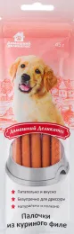 Домашний деликатес Палочки из куриного филе для собак