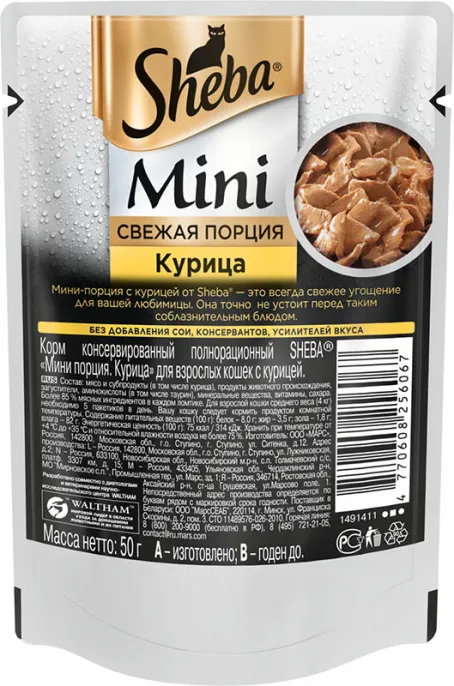 Sheba Mini (Курица) для кошек
