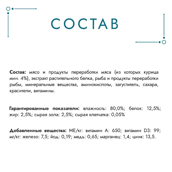 Консервы Gourmet Перл Нежное филе в соусе с курицей для кошек