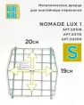 KIRI-KIRI Металлическая дверца для переноски NOMADE LUX для собак для кошек