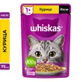 Whiskas желе с курицей для кошек