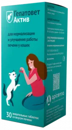 Apicenna Гепатовет Актив таблетки для кошек
