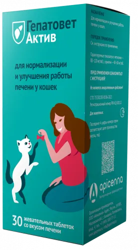 Apicenna Гепатовет Актив таблетки для кошек для питомцев