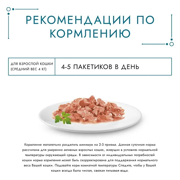 Консервы Gourmet Перл Желе-Де-Люкс с лососем в желе для кошек