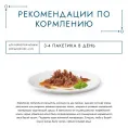Консервы Gourmet Перл Нежное филе в соусе с ягненком для кошек