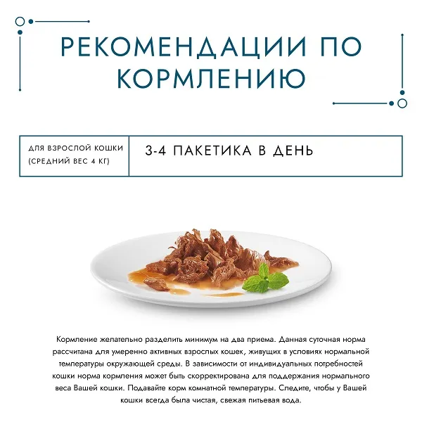 Консервы Gourmet Перл Нежное филе в соусе с ягненком для кошек