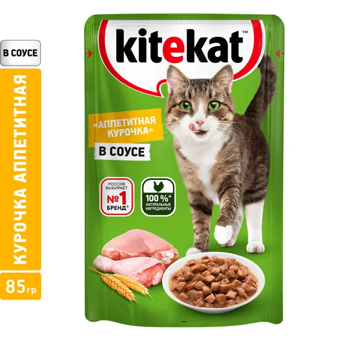 Kitekat с курицей (кусочки в соусе) для кошек