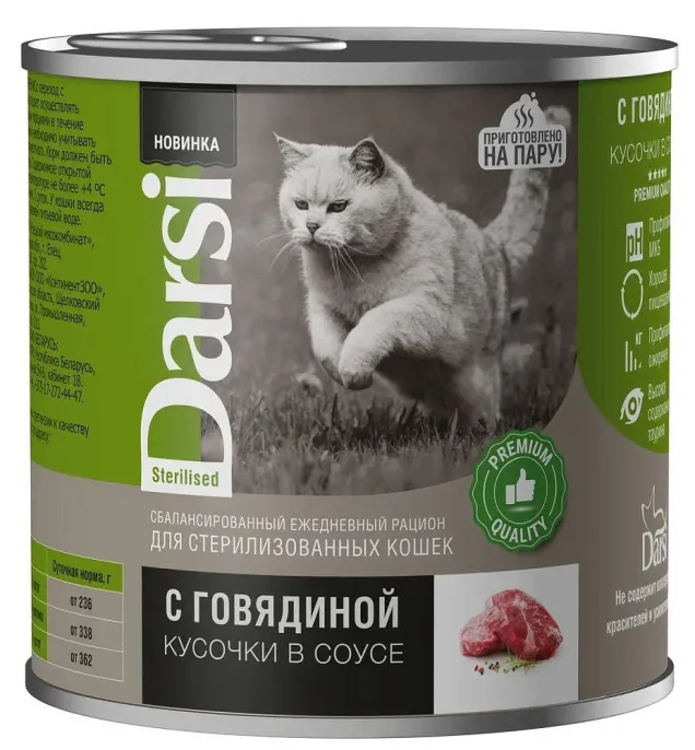 Darsi Sterilised Консервы для кошек (Говядина)