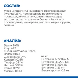 Hill's Science Plan Perfect Digestion Влажный корм для кошек (курица и коричневый рис)