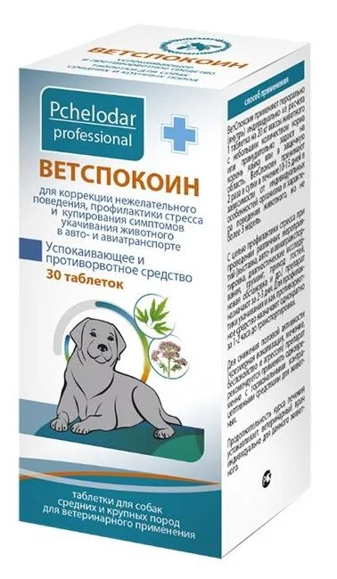 Pchelodar Ветспокоин Таблетки д/средних и крупных собак, 30 таб. препараты для питомцев
