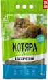 Наполнитель Котяра классический для кошек