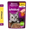 Whiskas Мясная коллекция (курица в соусе) для кошек