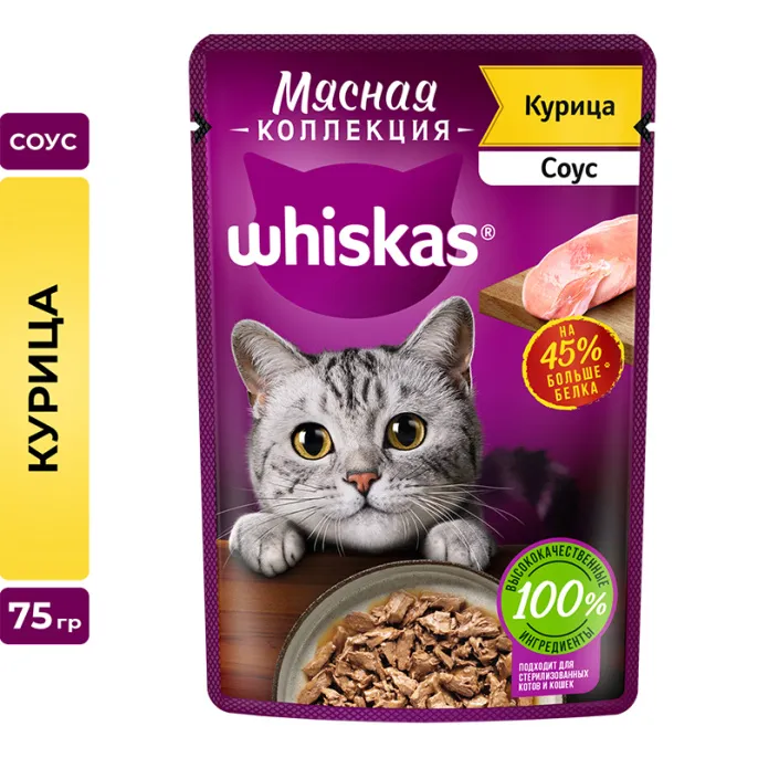 Whiskas Мясная коллекция (курица в соусе) для кошек