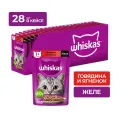 Whiskas желе с говядиной и ягненком для кошек