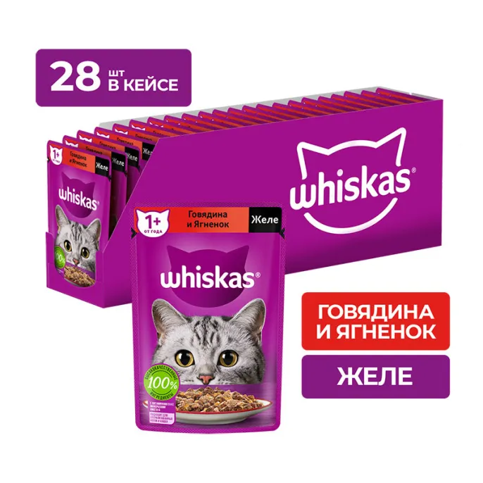 Whiskas желе с говядиной и ягненком для кошек