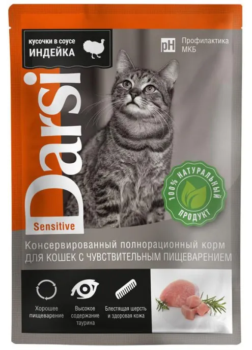 Darsi Sensitive Пауч для кошек (Индейка)