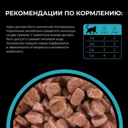 L’AMOUR для кошек с кроликом в соусе