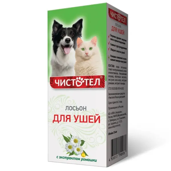 Чистотел Лосьон для ушей для собак для кошек